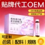 odm定制小分子植物饮料