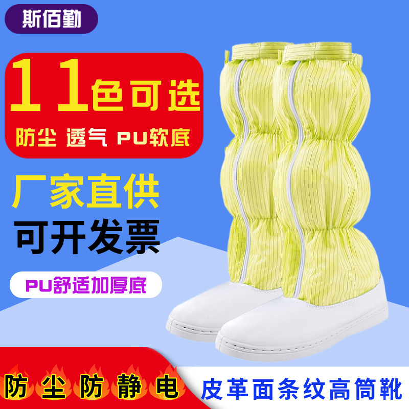 防静电鞋工作鞋洁净化车间长筒靴高筒鞋加厚软底PU底皮革面无尘鞋