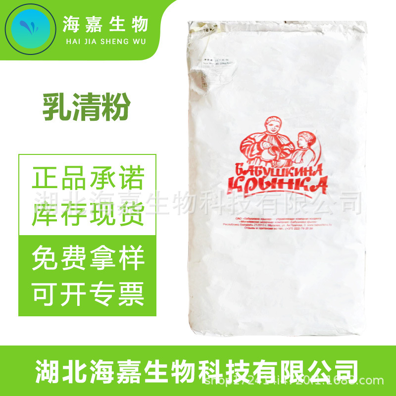 乳清粉 脱盐乳清粉糕点烘焙食品营养强化剂增肌固体饮料可用