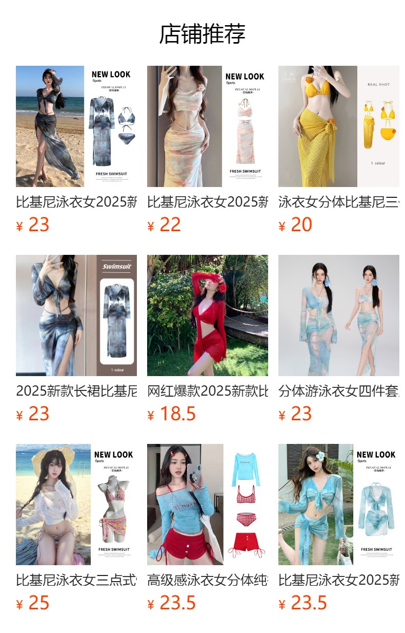 预览状态下无法点击,发布后,可点击跳转到对应的商品页面