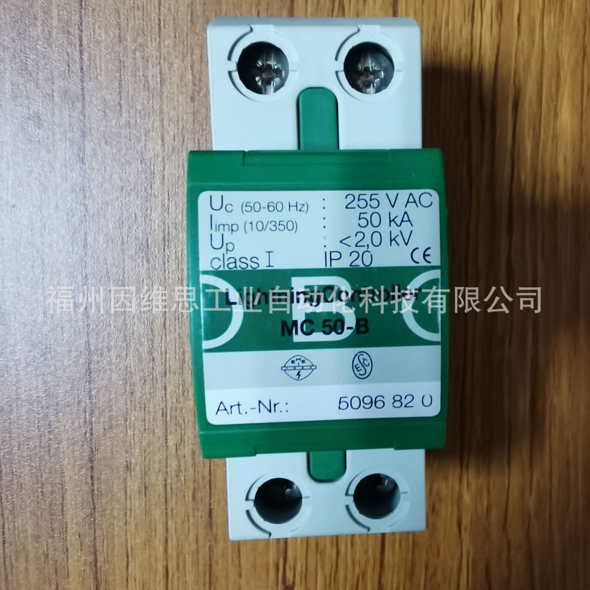 德国OBO一级电源防雷器5096820正品MC50-B VDE浪涌保护器避雷器