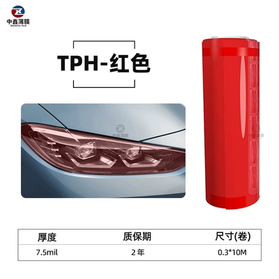 Car headlight protective film – Car Headlight Film Tpu Protective Film - tph-red-1-roll