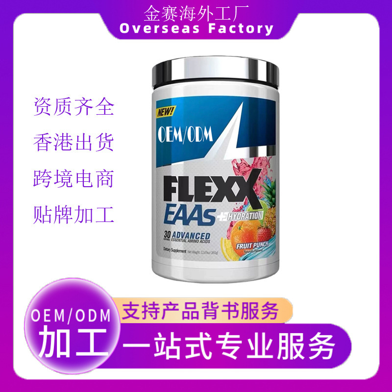 Cross-border tk U.S. imports muscle amino acid protein powder fitness muscle overseas factory OEM health care products