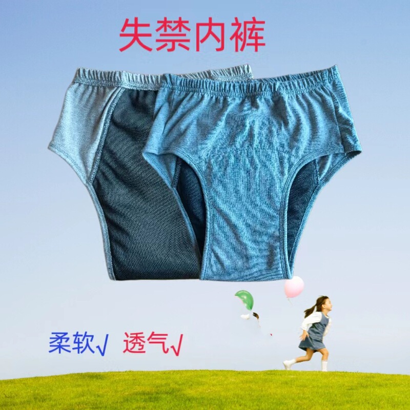Cotton Leak-proof Urine Panties Women's Middle-aged and Elderly Urine Incontinence Care Washable Diapers Breathable Diaper Head