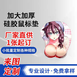 硅胶美女鼠标垫护腕来图来样厂家鼠标垫游戏垫广告礼品鼠标垫