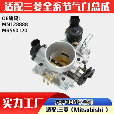 Suitable for Mitsubishi Other brake systems