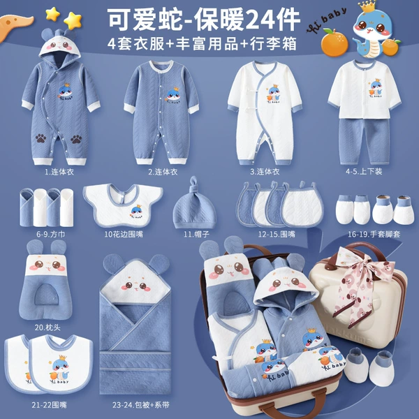[Password box] 24 -piece set of warm blue
