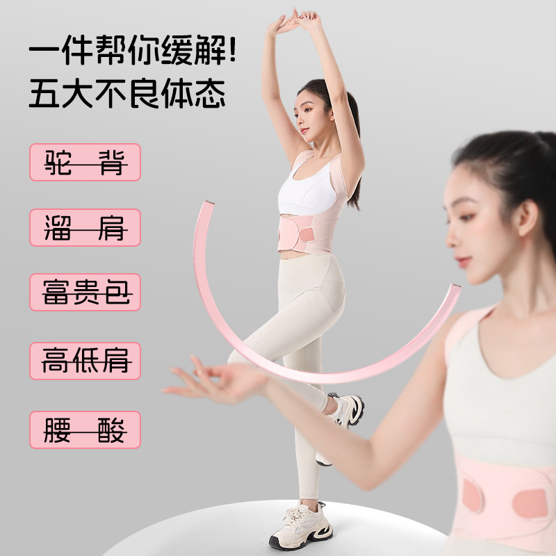 驼背矫正神器隐形无痕矫姿带开肩带儿童成人女矫正带背部矫正器