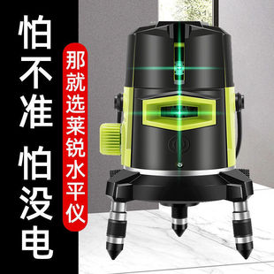 Infrared Level Meter Green Light High-Precision Strong Light Fully Automatic Leveling Blue Light 2 Lines 3 Lines 5 Lines Laser Level
