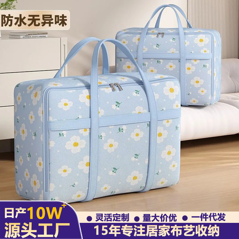 衣類、荷物、引っ越し用梱包袋、大容量防水防湿整理袋、学生寮キルト収納袋|undefined