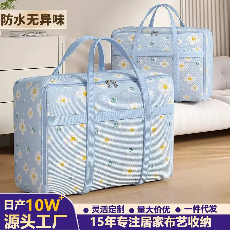 装衣服物行李搬家打包袋大容量防水防潮整理袋学生宿舍被子收纳袋