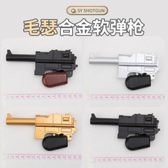 子供のおもちゃソフト弾丸銃折り畳み毛瑟ミニポケット合金モデル少年は鶏セット学校の入り口のプレゼントを食べる