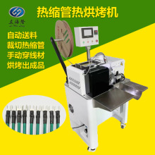 多功能半自动通用型穿热缩管机 端子线材PVC管裁切烘烤收缩包紧机