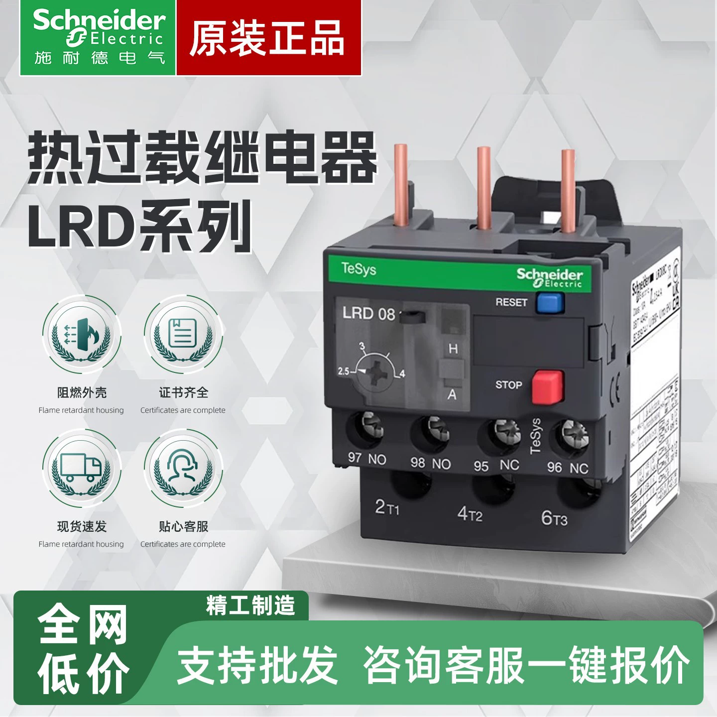Тепловой перегрузочный реле Schneider LRD 09-620A 05 06 07 08 10 12 14 16 21 22