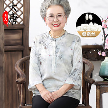 奶奶夏装真丝T恤女中老年人2025新款妈妈桑蚕丝上衣国风半袖圆领