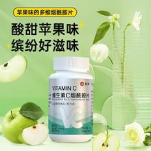 仁.和维生素C烟酰胺片补充vitaminC运动营养食品源头厂家批发代发