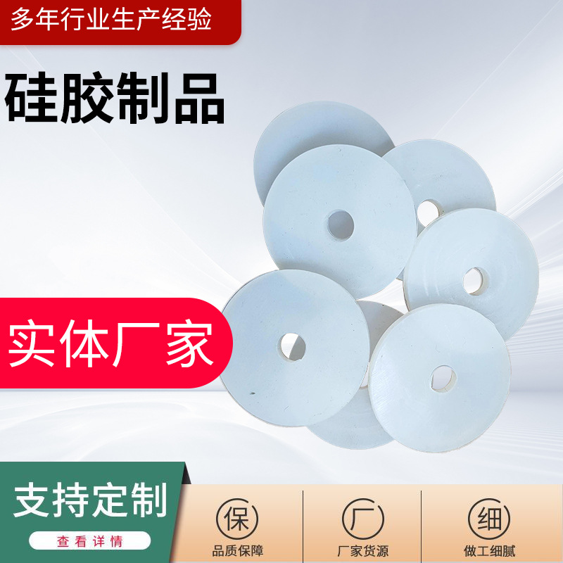 硅胶制品加工定 制橡胶异形件硅胶件橡胶杂件开 模硅胶定 做