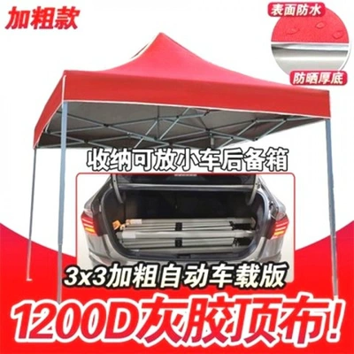 wine red outdoor stall – Avtomobil dam çadırları - gh-china-red3x-30k-extra-bold-40-leg-car-12m-gh-default-item