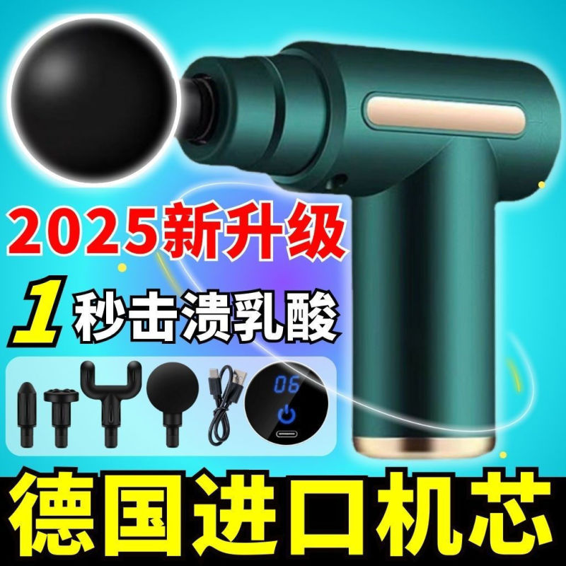 德国筋膜肌肉放松电动按摩手持式健身按摩器健身器材多功能代发|undefined