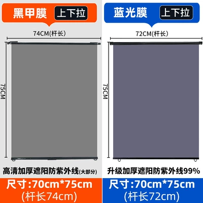 Sun shade — Windows; Heat-Insulating Sunshade Film - high-definition-black-armor-film-sunshade-with-85-uv-protection-thickened-7075-scroll-up-and-down