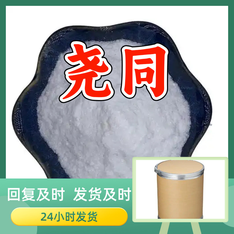 对羟基苯磺酸钠 4-羟基苯磺酸钠 厂家直供99%含量工业级上海浙江