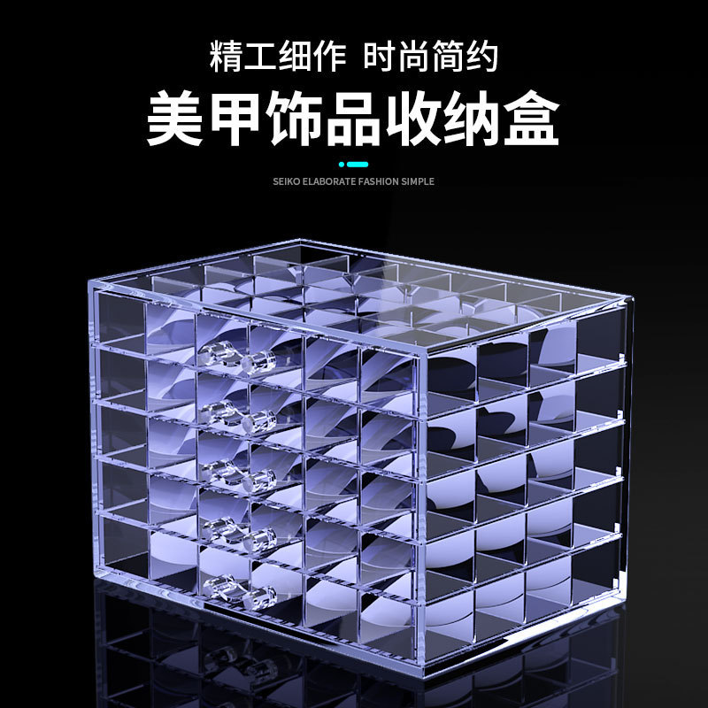 Nail Art Storage Box, Jewelry Sorting Box, Rhinestone Box, Acrylic 5-Layer 120-Grid Drawer, Large Compartment Thickened Version for Nail Tips Nail Art Storage Box, Jewelry Sorting Box, Rhinestone Box, Acrylic 5-Layer 120-Grid Drawer, Large Compartment Thickened Version for Nail Tips