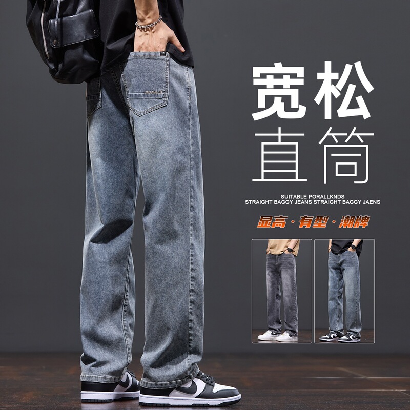 New Spring and Autumn American Retro High Street Wide-Leg Jeans for Men, Thick Loose Fit Trendy Stretch Casual Pants for Winter