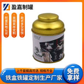 东莞厂家批发罐蜡烛罐通用马口铁香薰蜡烛罐中号茶叶罐直供