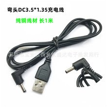 ���^ USB�DDC3.5*1.35��늾� ���v�C���CС�L��̨���Դ�� ȫ�~