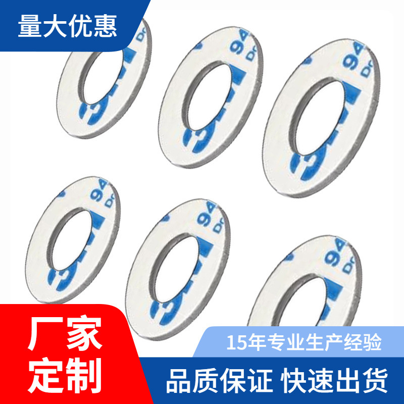 PVC透明单面背胶垫片绝缘塑料 粘胶带胶塑料圆垫圈硬介子平垫