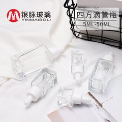 銀脈現物5ml-50ml透明四方精油瓶精華原液ガラス空瓶角型スポイト瓶