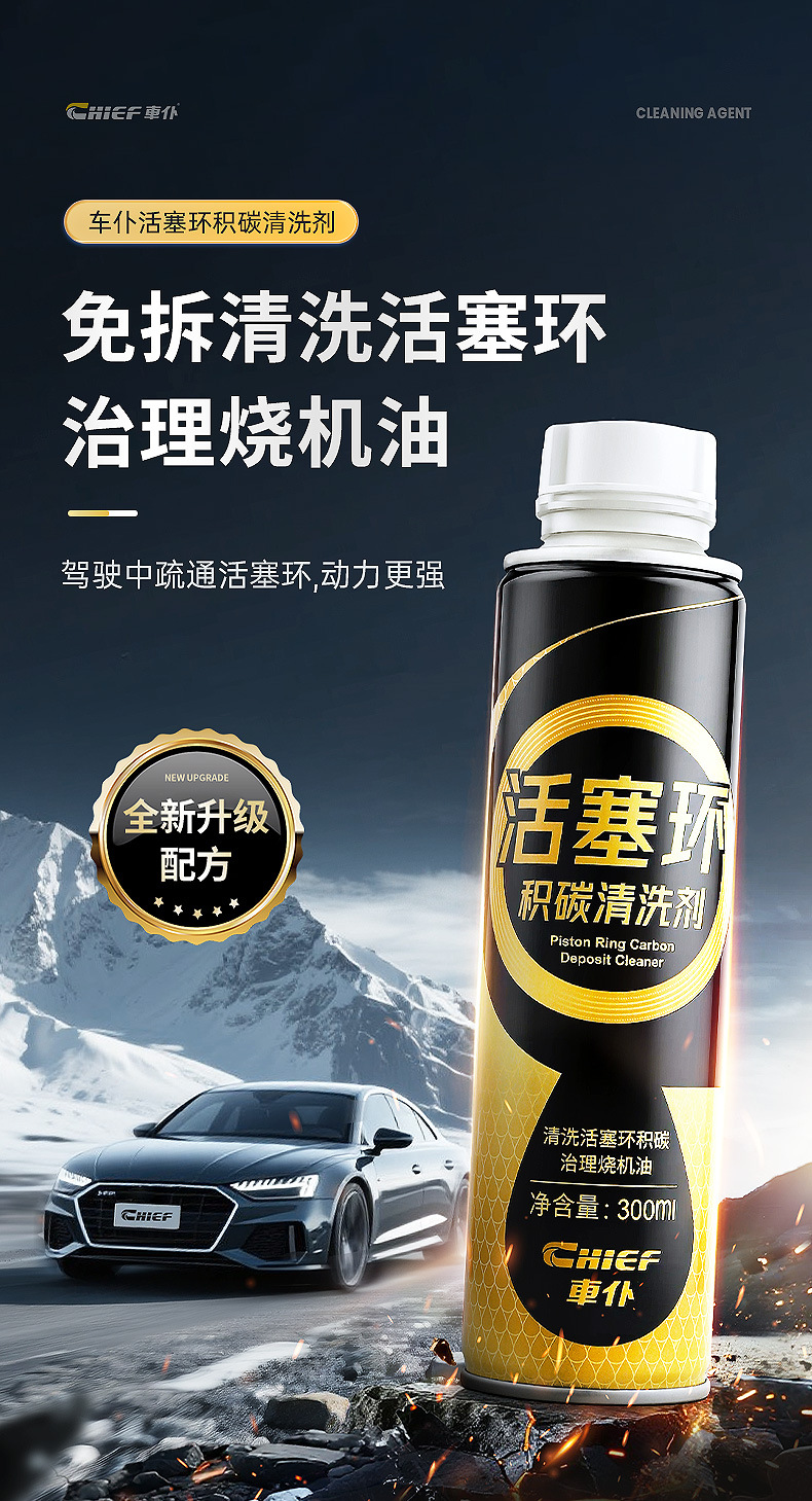 CarPilot Piston Ring Release Agent Carbon Deposit Cleaner Relieves Oil Burning, Universal for Gasoline and Diesel Vehicles, Removes Carbon Deposits