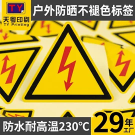 不干胶标签;车身贴;广告牌