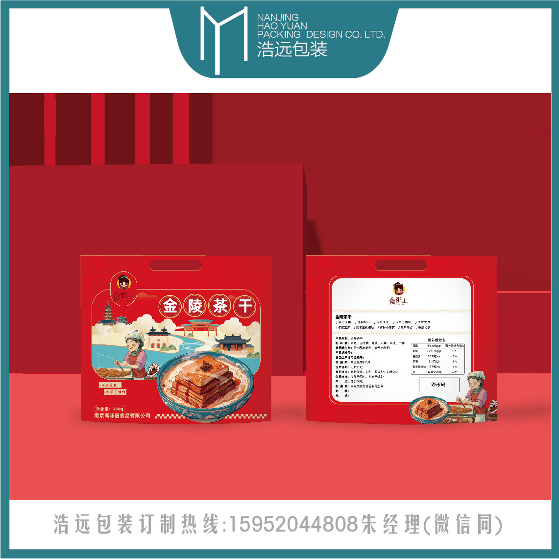 三边袋设计卡盒包装浩远包装设计礼品盒翻盖包掼蛋礼盒包装设计制