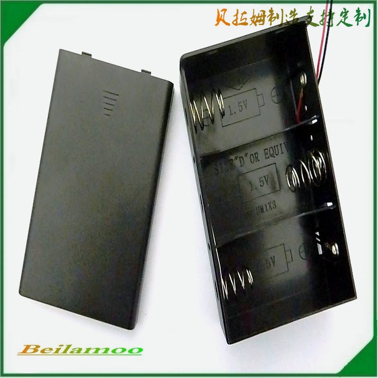 一号三节带盖子电池盒 1号3节带盖子电池盒