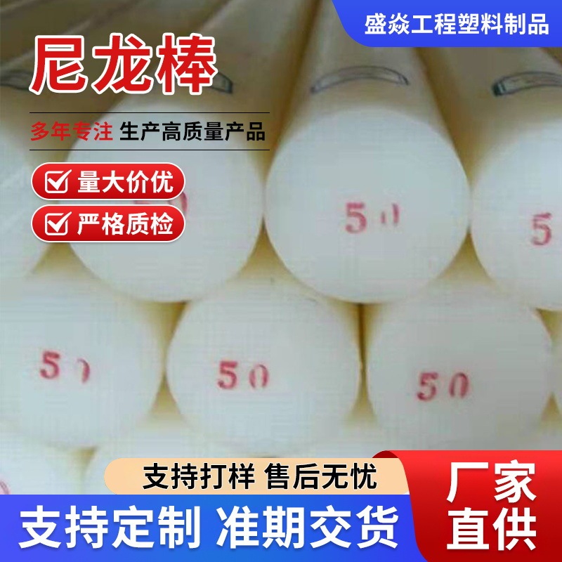 PP plastic rod Nylon Rod White transparent high toughness solid round Rod fiber reinforced bar processing nylon column pin