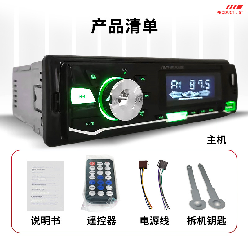 Transfronterizos vehículo Bluetooth MP3 reproductor de tarjeta USB radio FM sin pérdida de calidad de sonido en stock