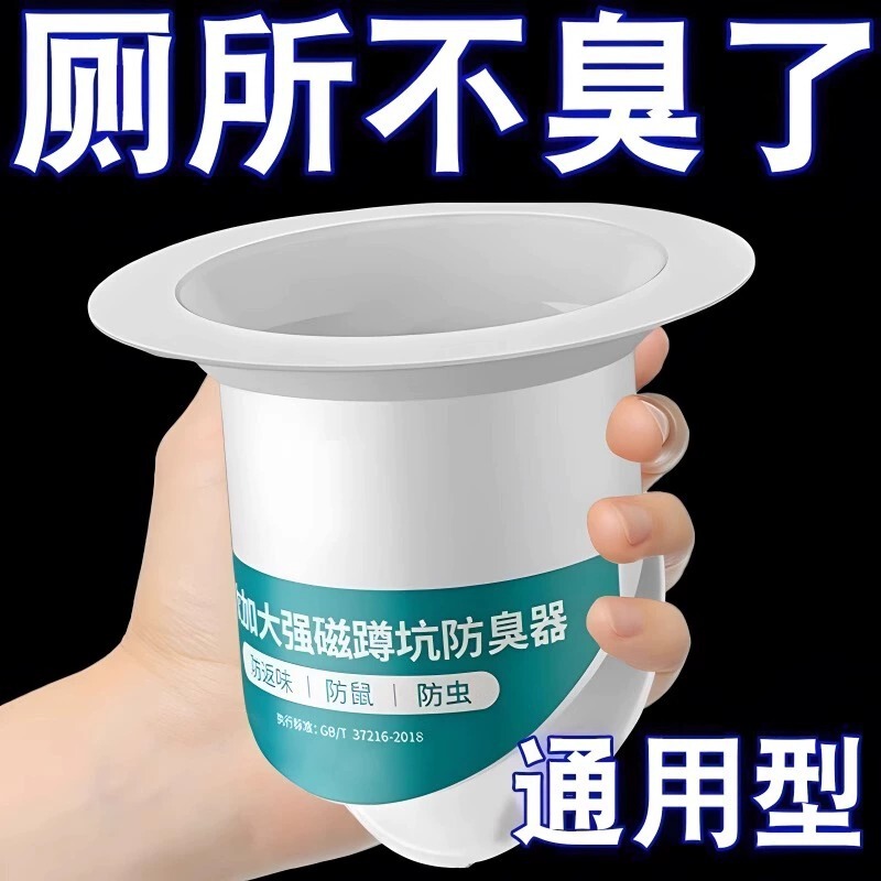 Toilet Odor Prevention and Anti-Odor Device for Squatting Toilets, Household Bathroom Squat Toilet Cover to Prevent Odor Backflow