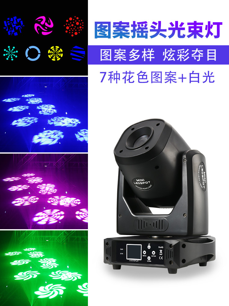 Luz de cabeza móvil LED Luz de haz KTV Luz de escenario Luz giratoria Luz de tres en uno Rendimiento de luz de patrón Barra clara Luz de ambiente