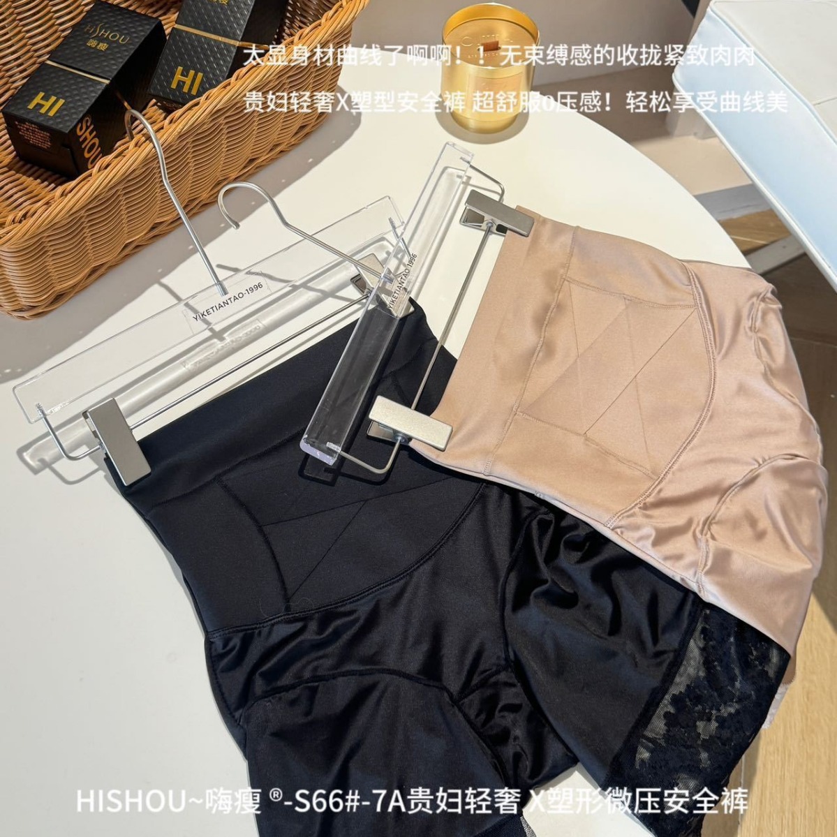 禮盒裝S66嗨瘦院線7A貴婦輕奢收腹褲女士高腰塑形微壓平角褲提臀