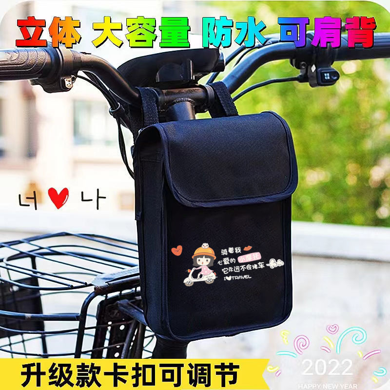 電気自動車ユニバーサルフロント収納バッグ立体吊り下げ携帯電話バッグバッテリー自転車大容量立体吊り下げバッグ|undefined