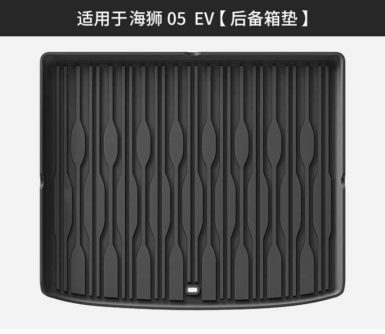 Car Floor Mats for 25 Hiace 05 EV Dedicated Full Weather TPE Trunk Mat
