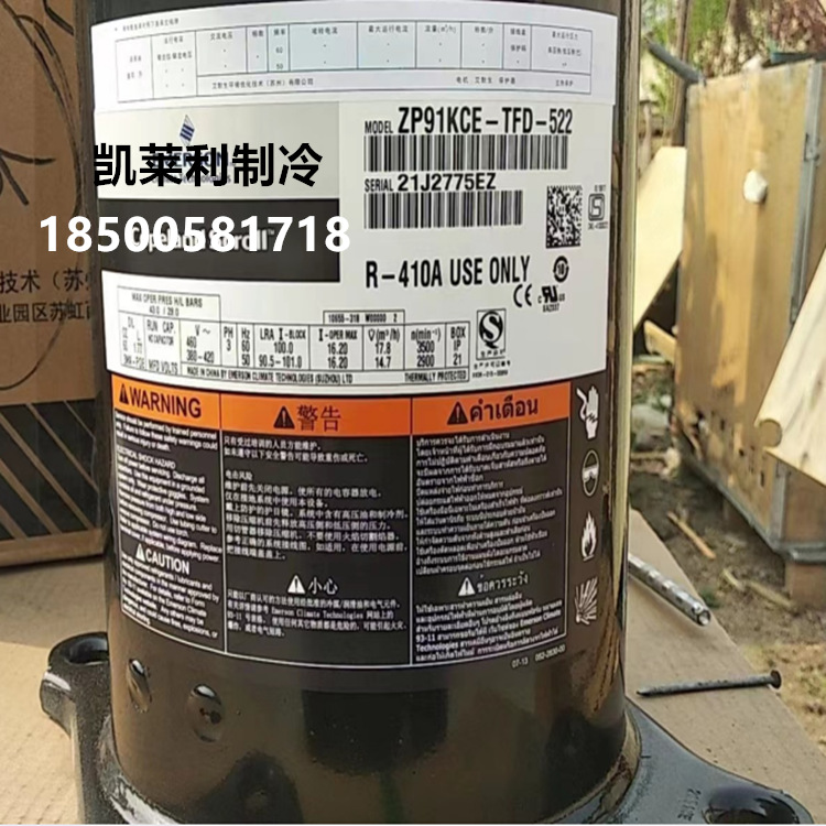 ZP91KCE-TFD-522 ZP68KCE-TFD-496空调制冷压缩机