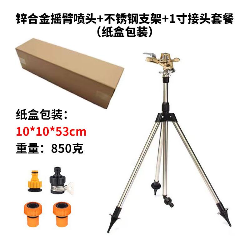 Jardín riego artefacto automático rociador giratorio de aleación de zinc Rocker brazo rociador de riego de jardín rociador