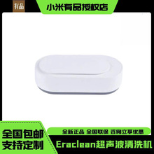 EraClean世净超声波清洗机家用洗眼镜机珠宝首饰表链牙套清洗神器