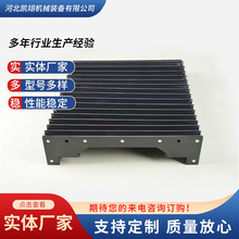 风琴式防护罩机床导轨伸缩式保护套激光切割机升降机防尘罩盔甲式