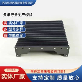 机床护罩;排屑机;拖链