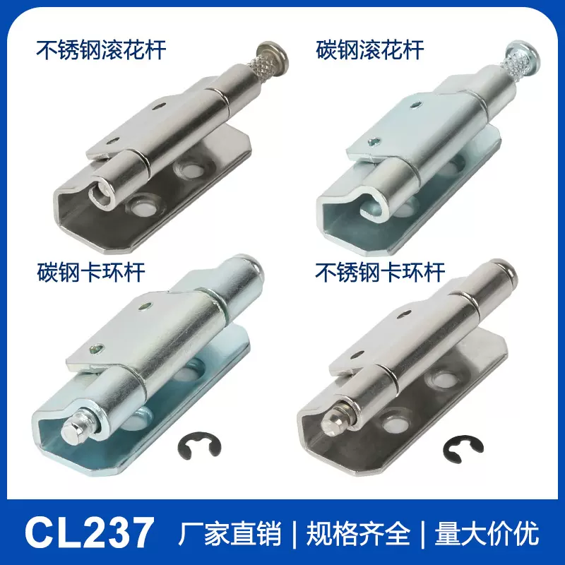 CL237暗装隐藏铰链配电箱铰链电柜门铰链 不锈钢铰链五金铰链厂家