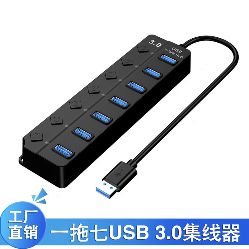 USB3.0 Hub usbhub Docking Station for Desktop Laptop Seven-port Multi-interface Splitter