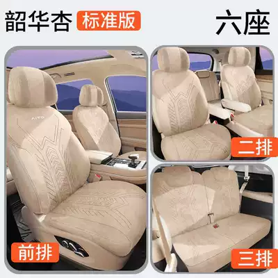 Modelə uyğun (Original) oturacaq örtükləri — M7 Seat Cushion M5 Seat - shaohua-apricot-six-seat-standard-edition-note-model-year